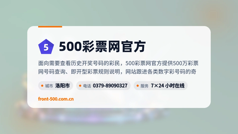 遇见500彩票网官方